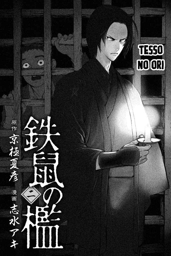 Page 3 Chapter 5 Tesso no Ori