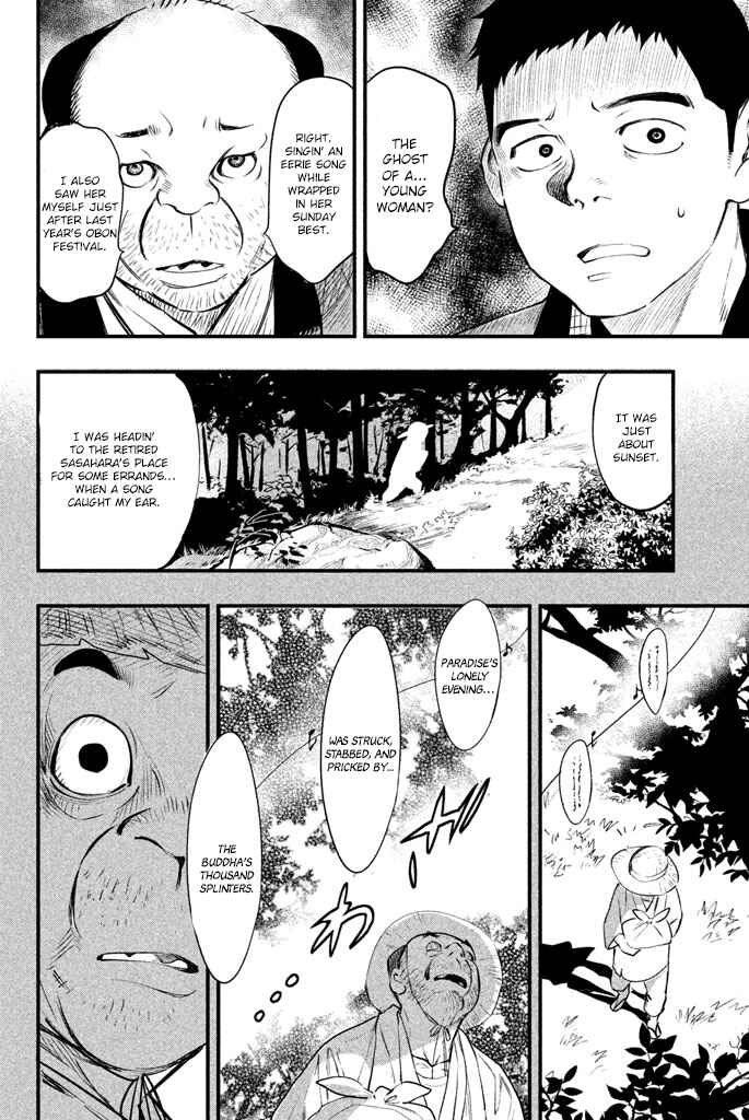 Page 21 Chapter 2 Tesso no Ori