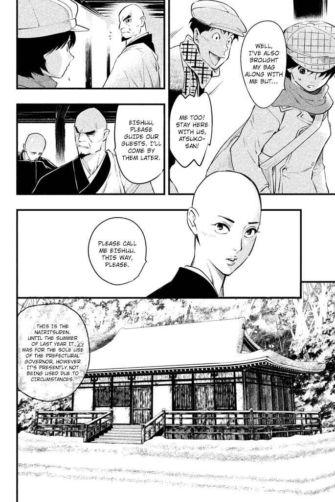 Page 31 Chapter 4 Tesso no Ori
