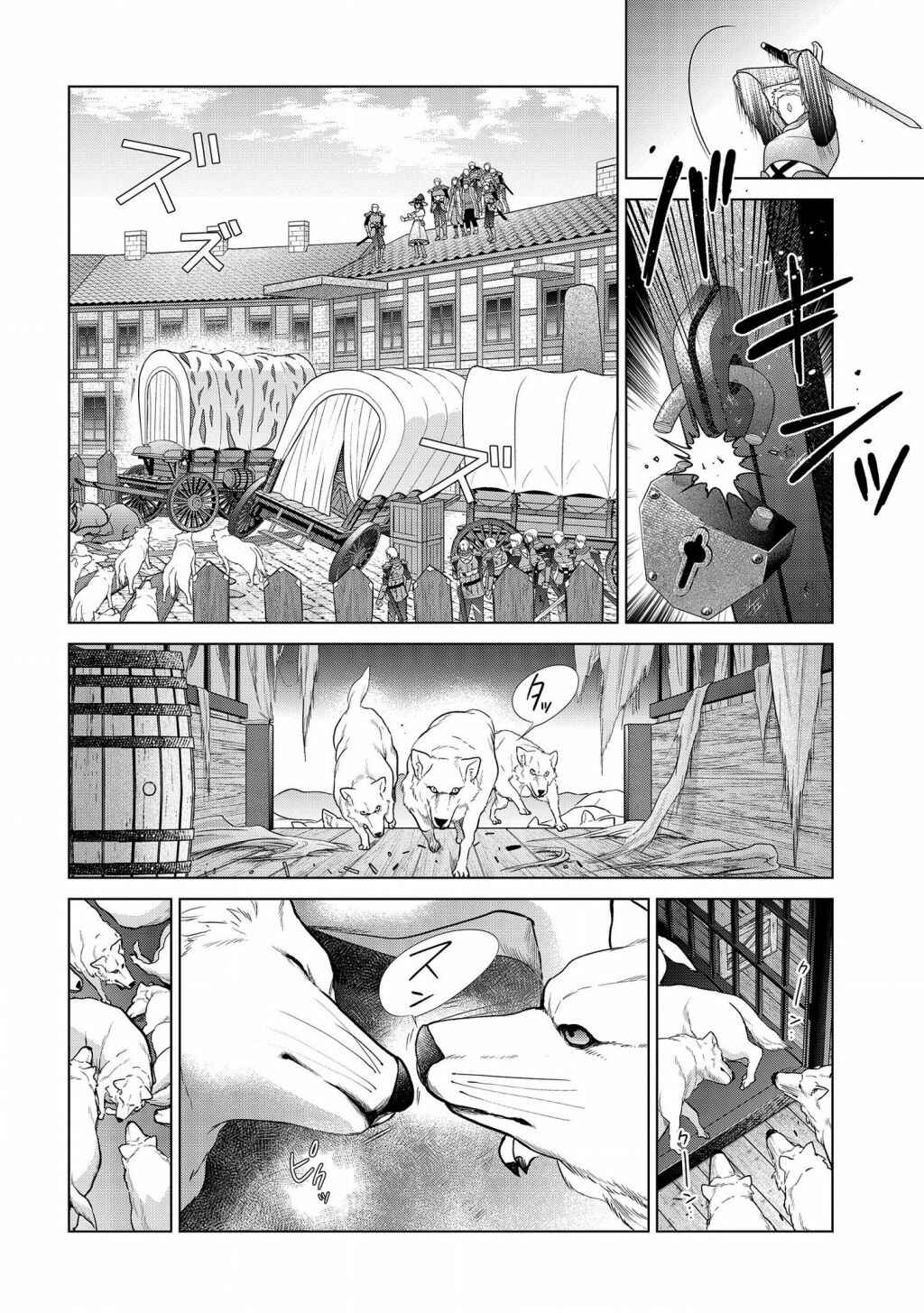 Page 7 Chapter 15.2 Kasei Madoushi no Isekai Seikatsu