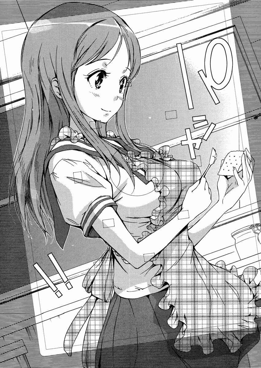 Page 18 Chapter 4.5 Photo Kano - Your Eyes Only