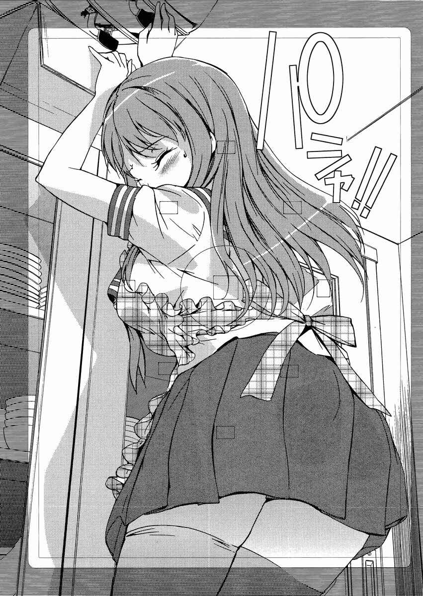 Page 4 Chapter 4.5 Photo Kano - Your Eyes Only