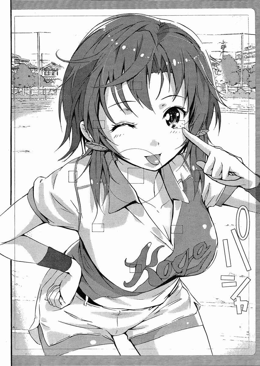 Page 15 Chapter 2 Photo Kano - Your Eyes Only