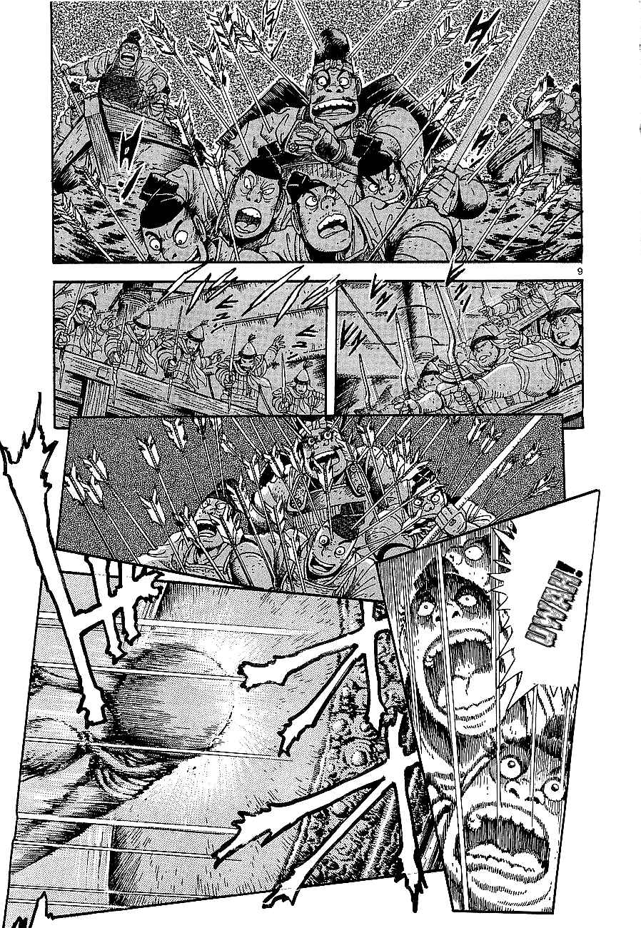 Page 13 Chapter 1 Eurasia 1274