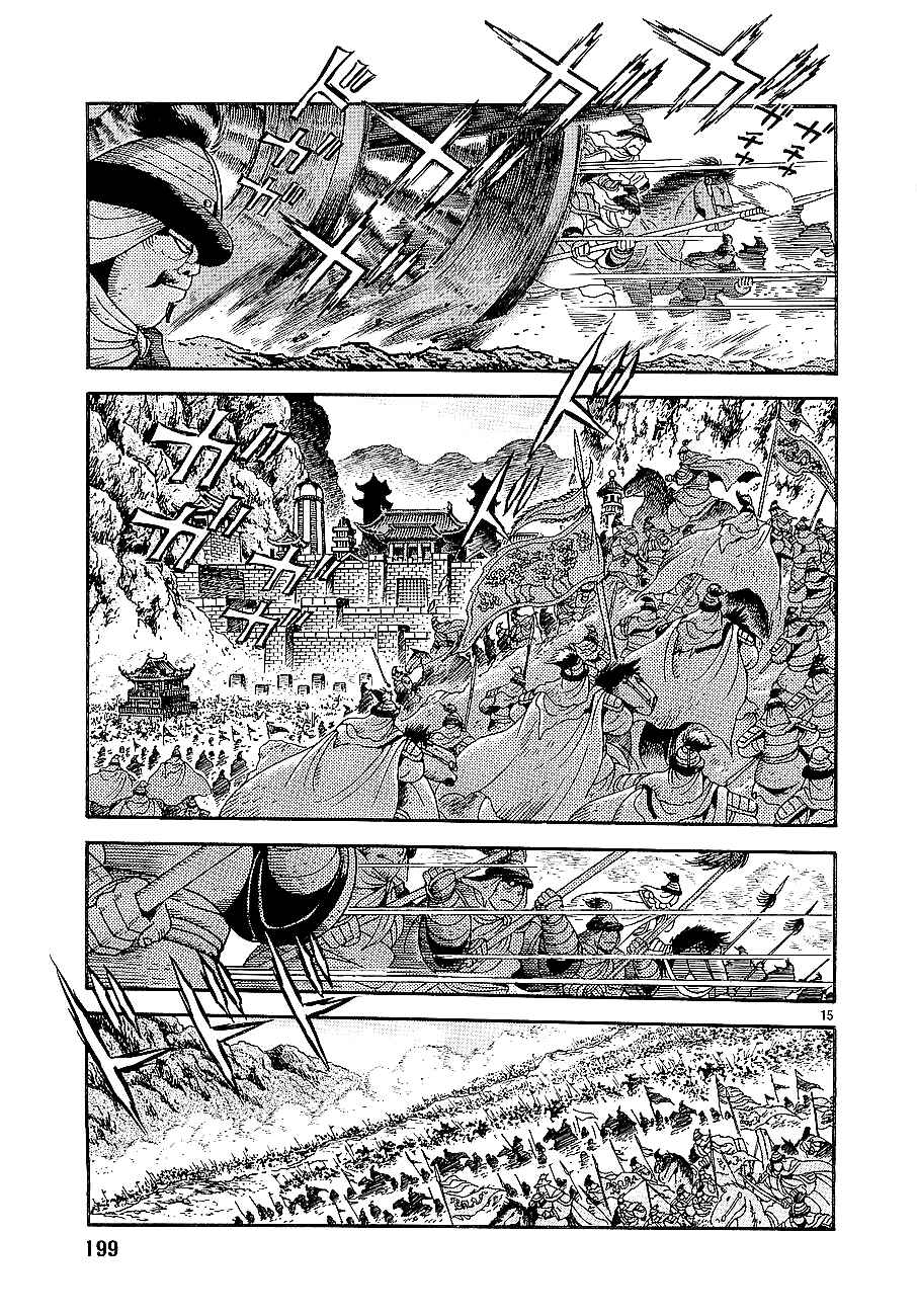 Page 15 Chapter 6 Eurasia 1274