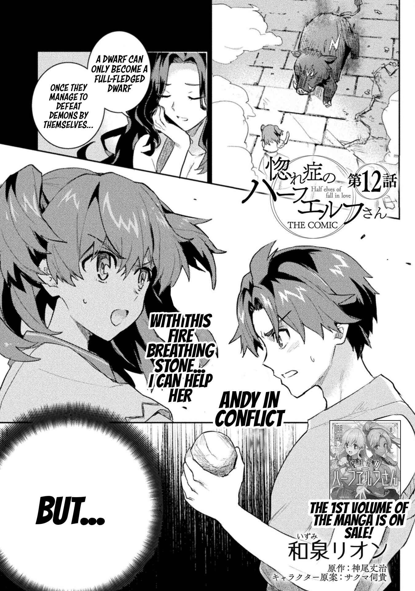 Page 2 Chapter 12 Hore Shou no Half Elf-san