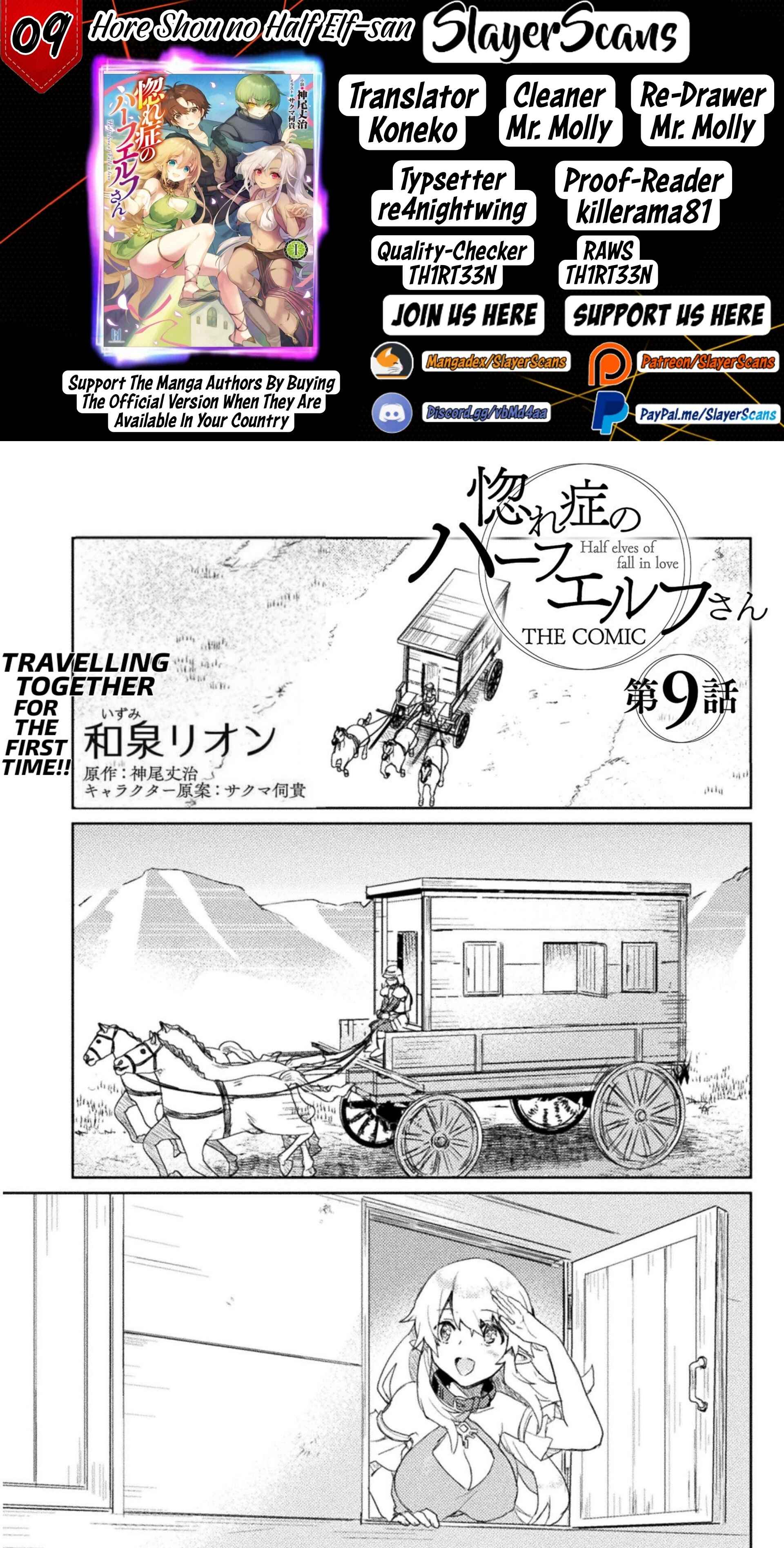 Page 1 Chapter 9 Hore Shou no Half Elf-san