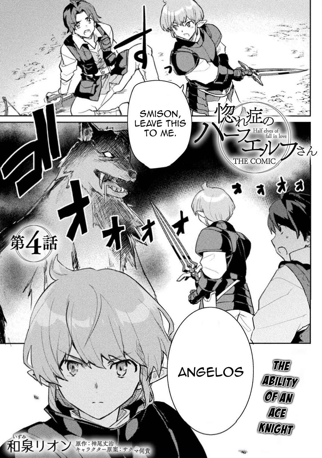 Page 3 Chapter 4 Hore Shou no Half Elf-san