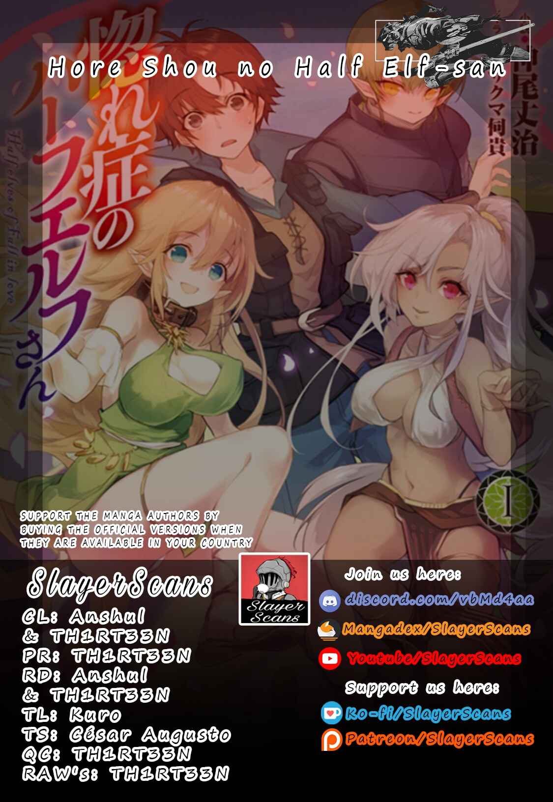 Page 1 Chapter 6 Hore Shou no Half Elf-san