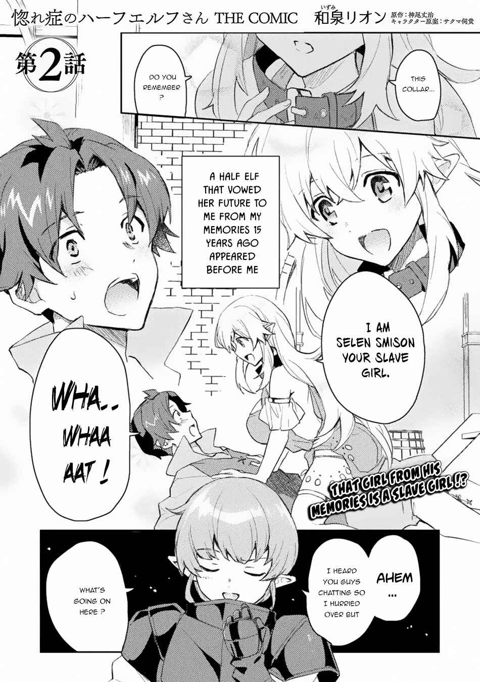 Page 2 Chapter 2 Hore Shou no Half Elf-san