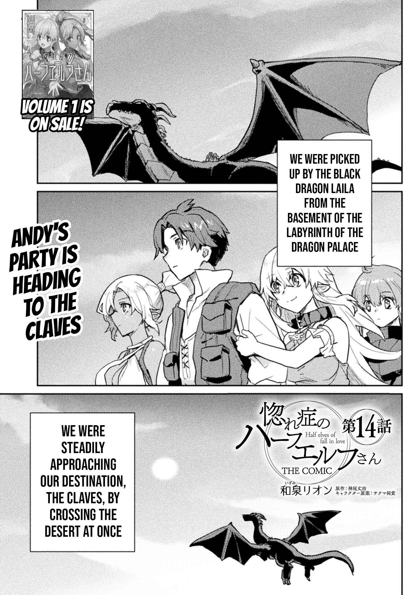Page 2 Chapter 14 Hore Shou no Half Elf-san