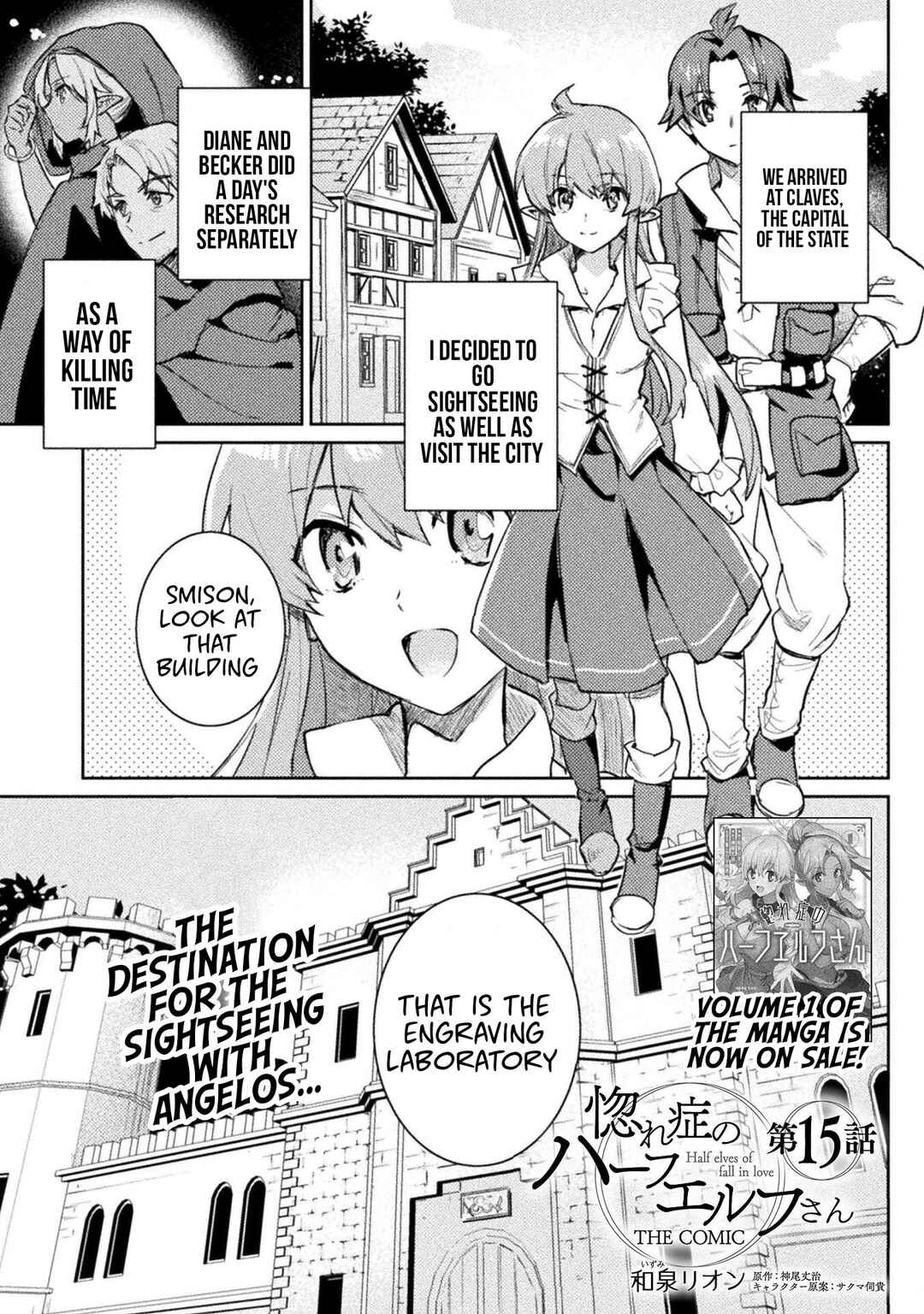 Page 2 Chapter 15 Hore Shou no Half Elf-san