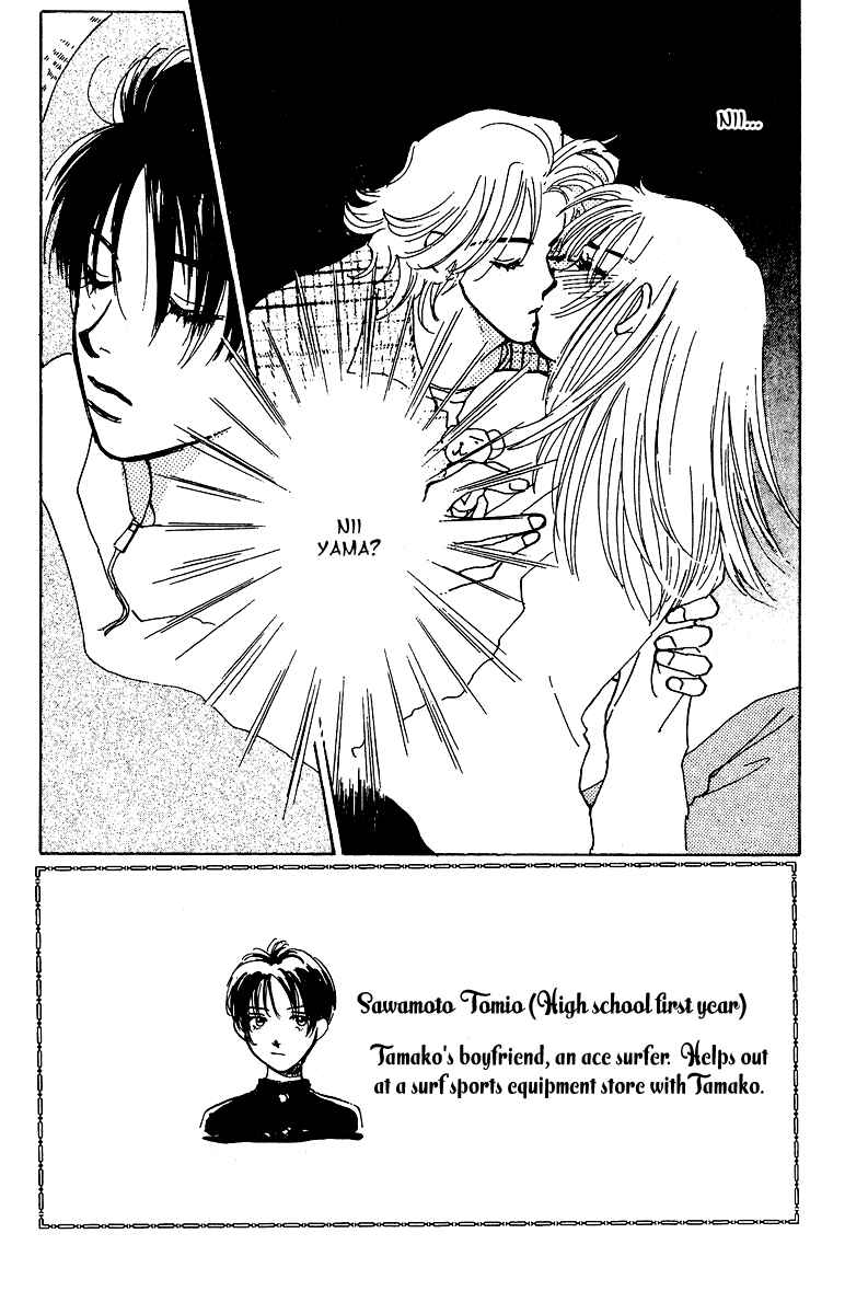 Page 6 Chapter 6 Honey na Koto