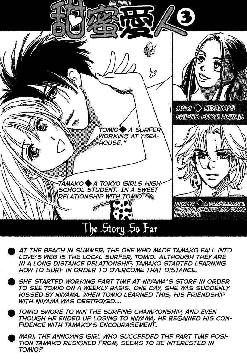 Page 5 Chapter 8 Honey na Koto