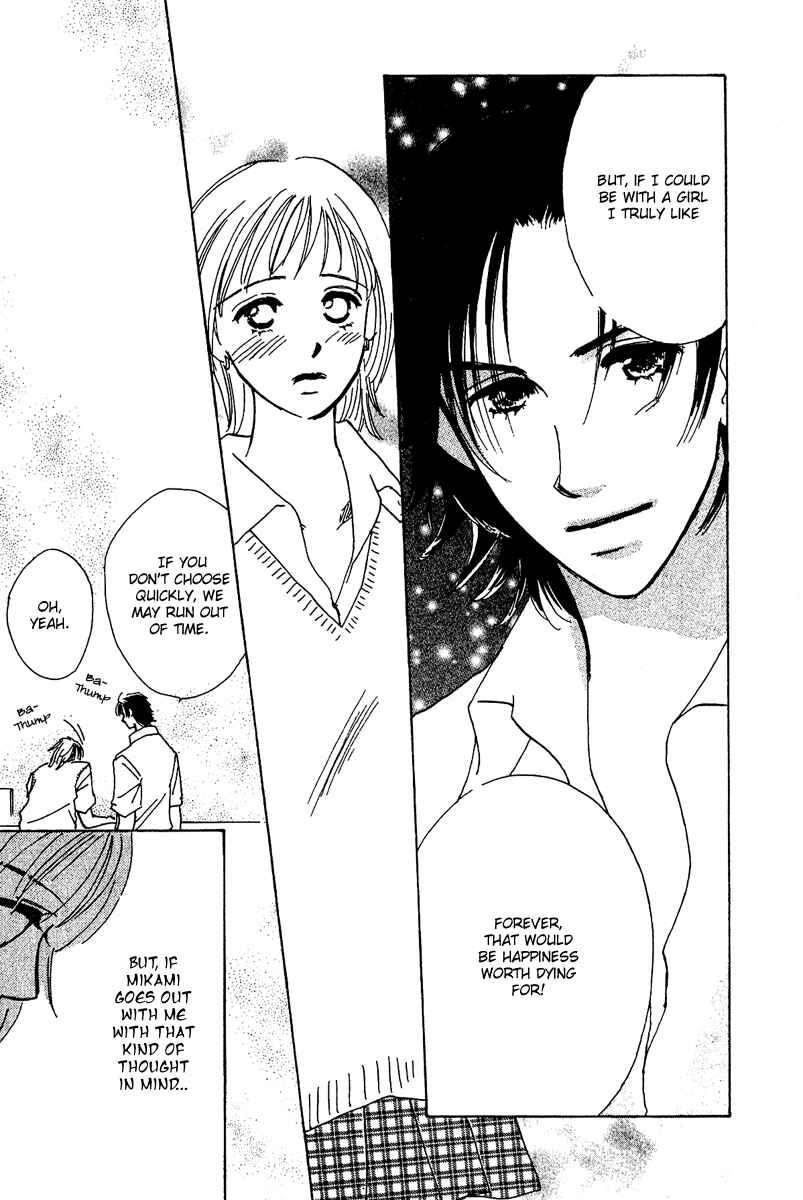 Page 19 Chapter 7.5 Honey na Koto
