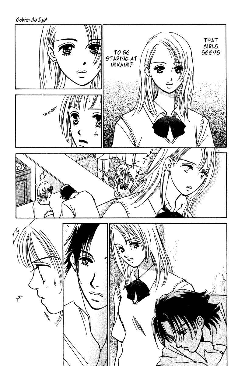 Page 21 Chapter 7.5 Honey na Koto
