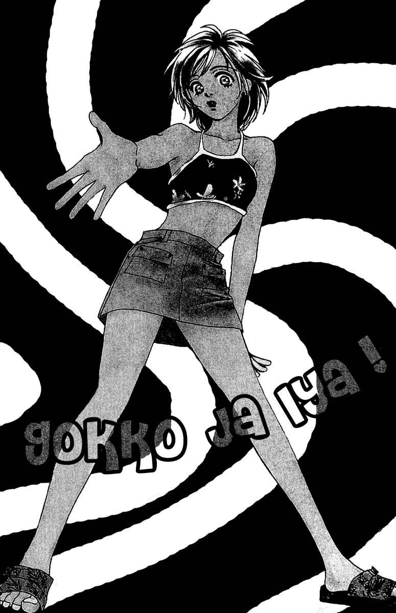 Page 3 Chapter 7.5 Honey na Koto