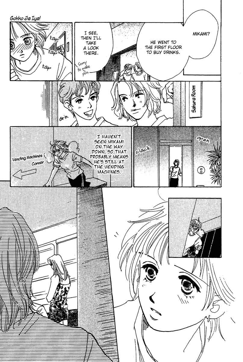 Page 39 Chapter 7.5 Honey na Koto