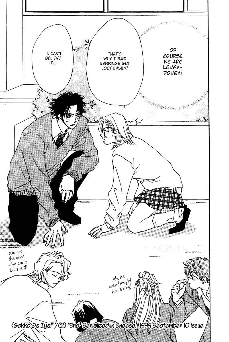Page 53 Chapter 7.5 Honey na Koto