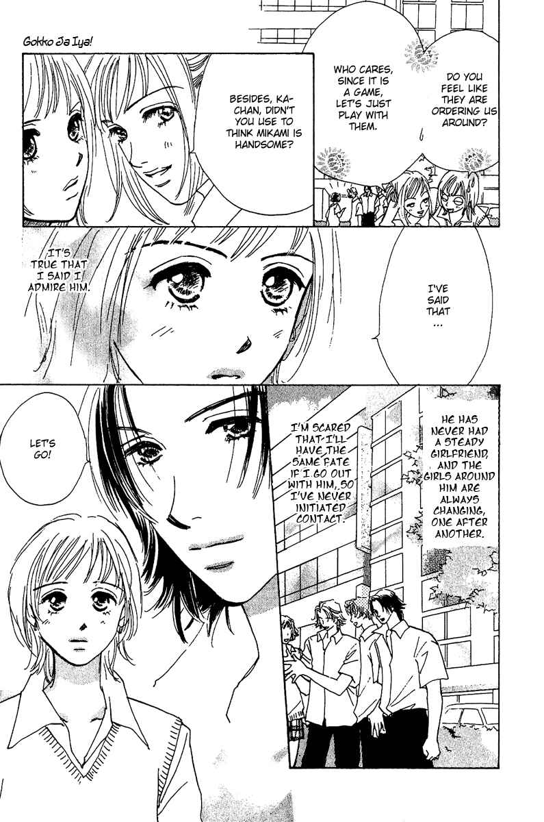 Page 7 Chapter 7.5 Honey na Koto