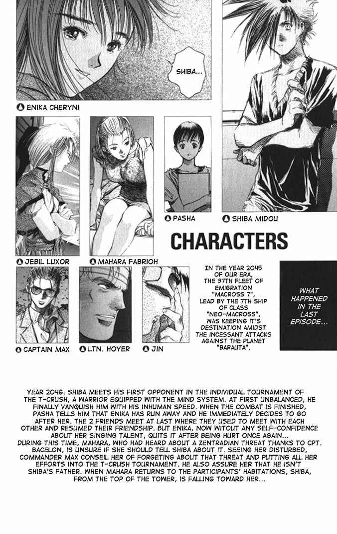 Page 6 Chapter 30 Macross 7 Trash