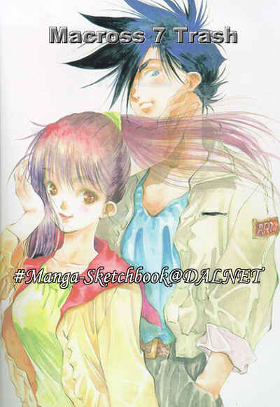 Page 1 Chapter 24 Macross 7 Trash