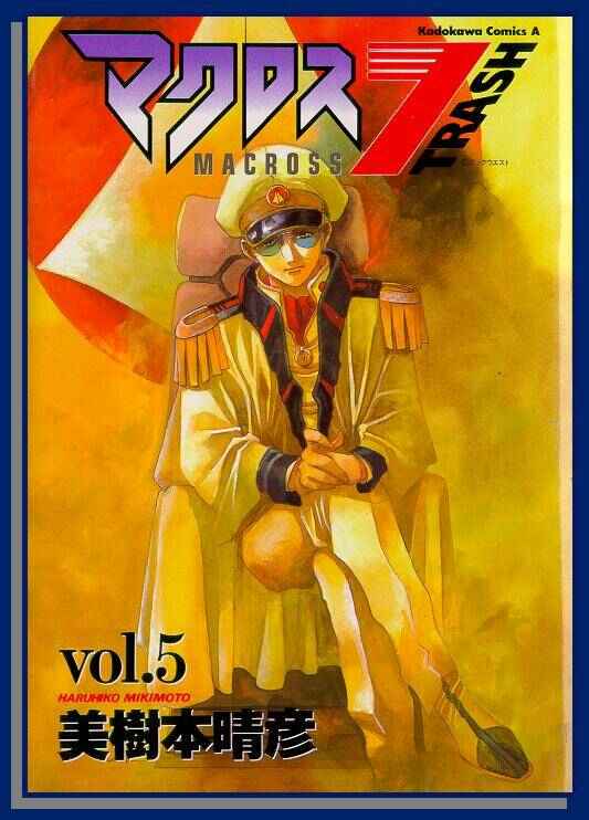 Page 31 Chapter 24 Macross 7 Trash