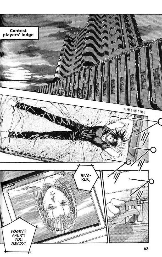 Page 17 Chapter 19 Macross 7 Trash
