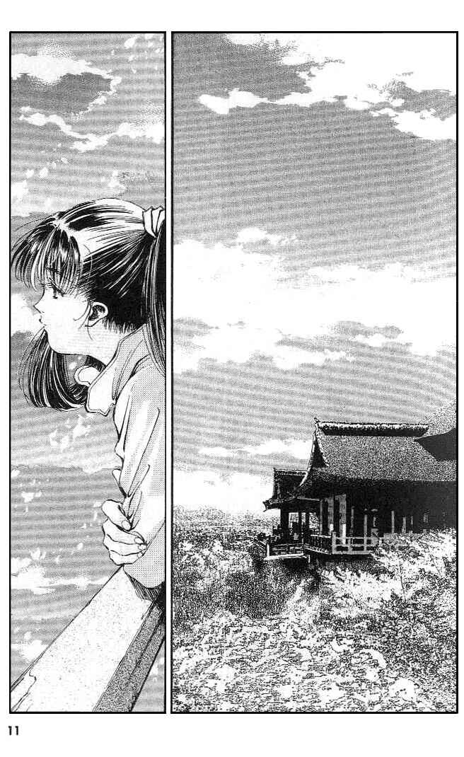 Page 7 Chapter 18 Macross 7 Trash