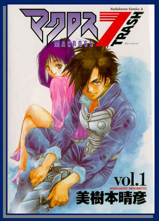 Page 3 Chapter 0 Macross 7 Trash
