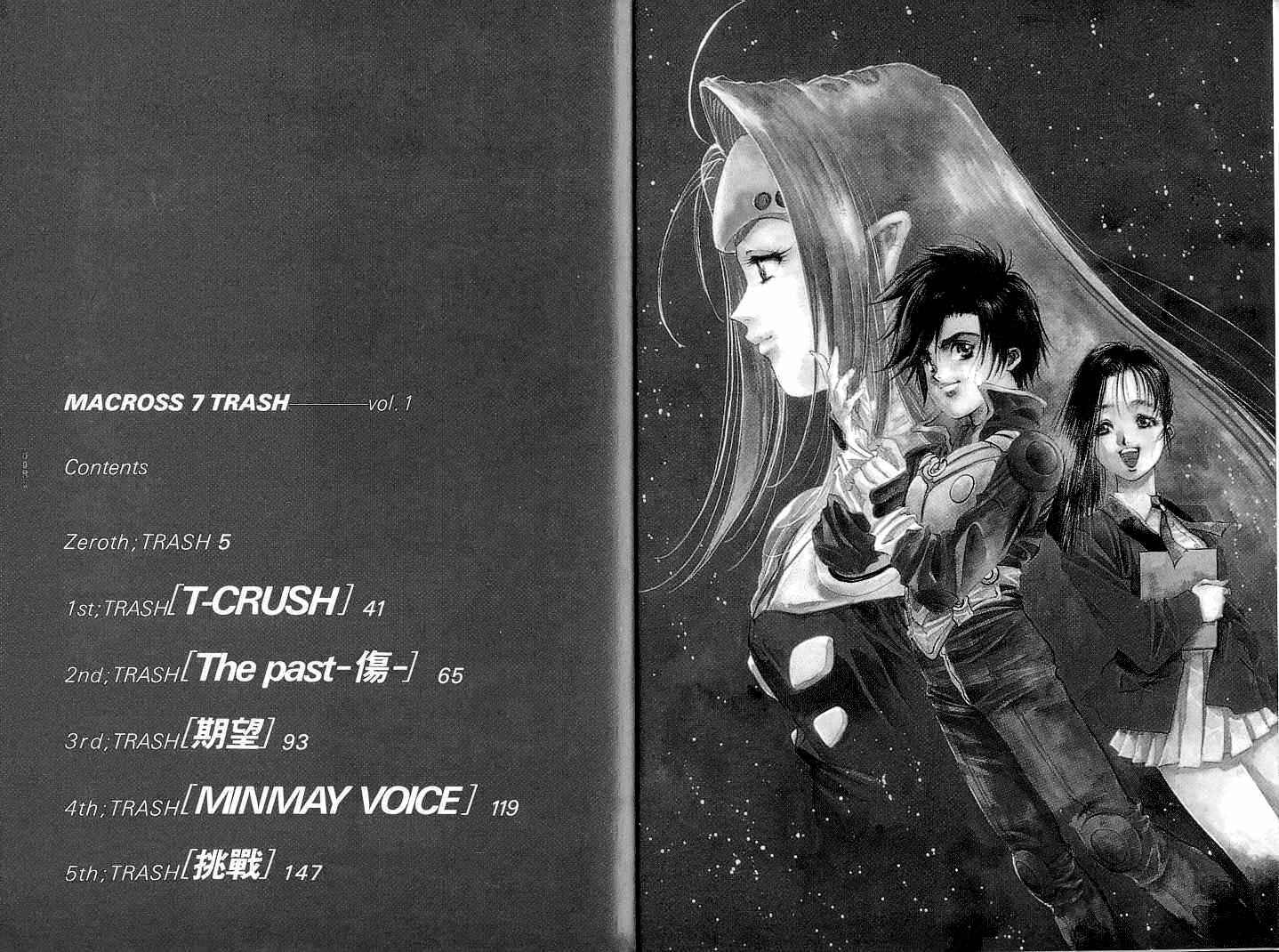 Page 4 Chapter 0 Macross 7 Trash