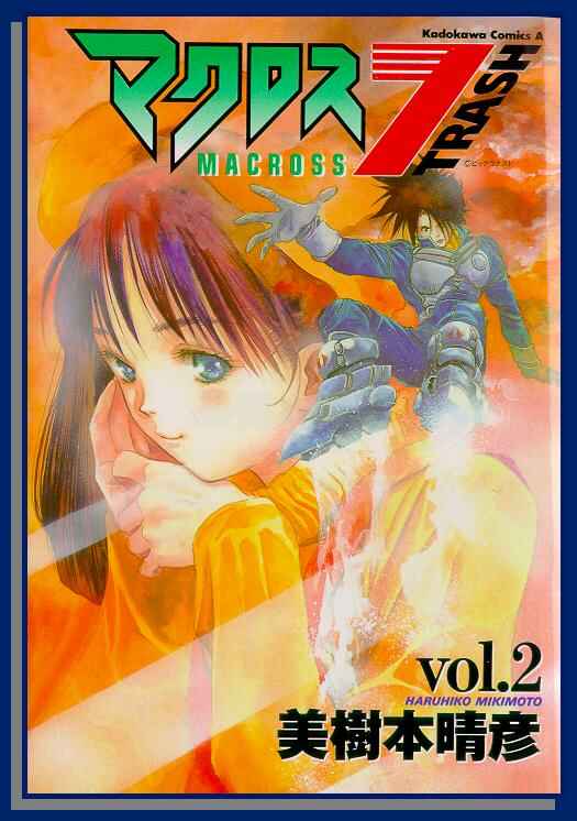Page 3 Chapter 6 Macross 7 Trash