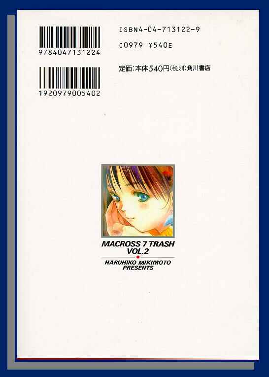 Page 32 Chapter 6 Macross 7 Trash