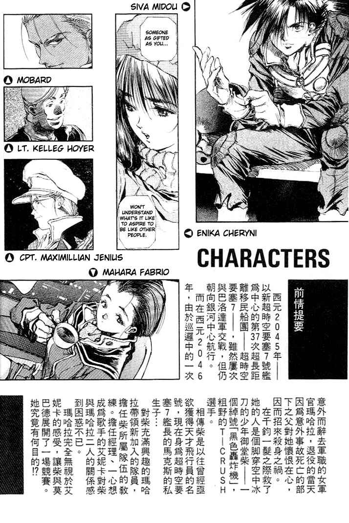 Page 4 Chapter 6 Macross 7 Trash