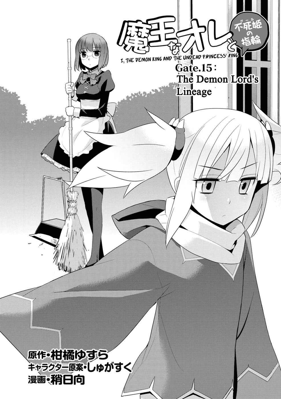 Page 4 Chapter 15 Maou na Ore to Fushihime no Yubiwa