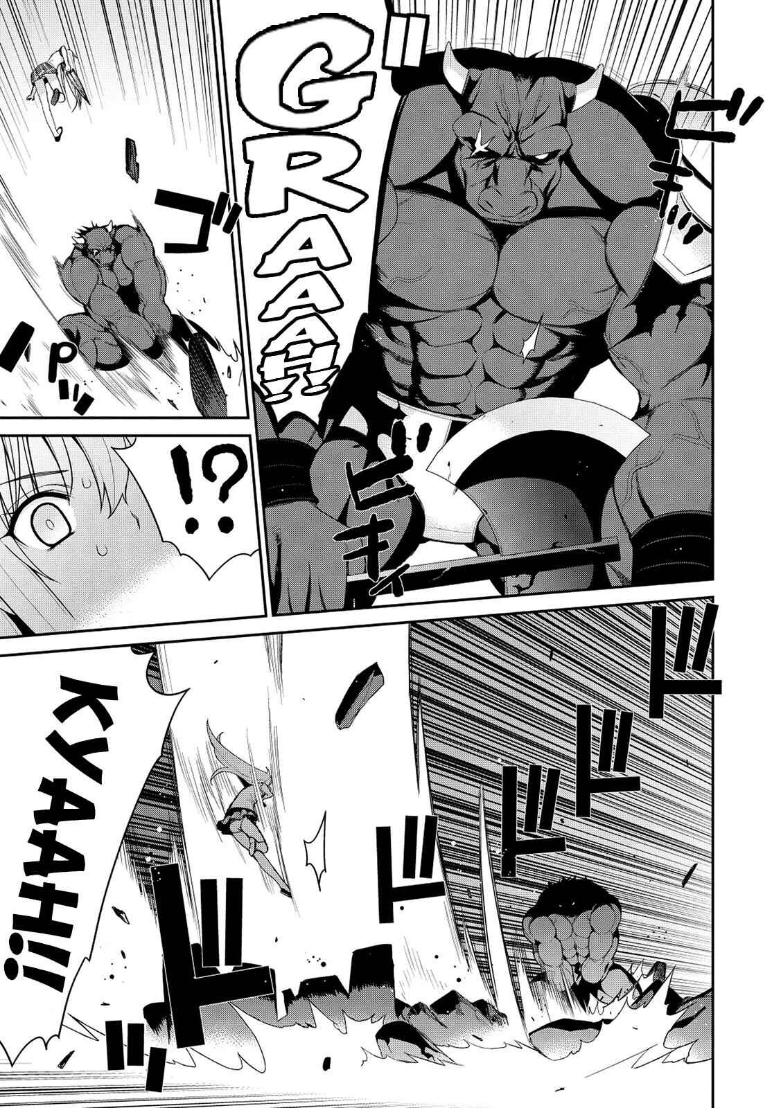 Page 12 Chapter 6 Maou na Ore to Fushihime no Yubiwa