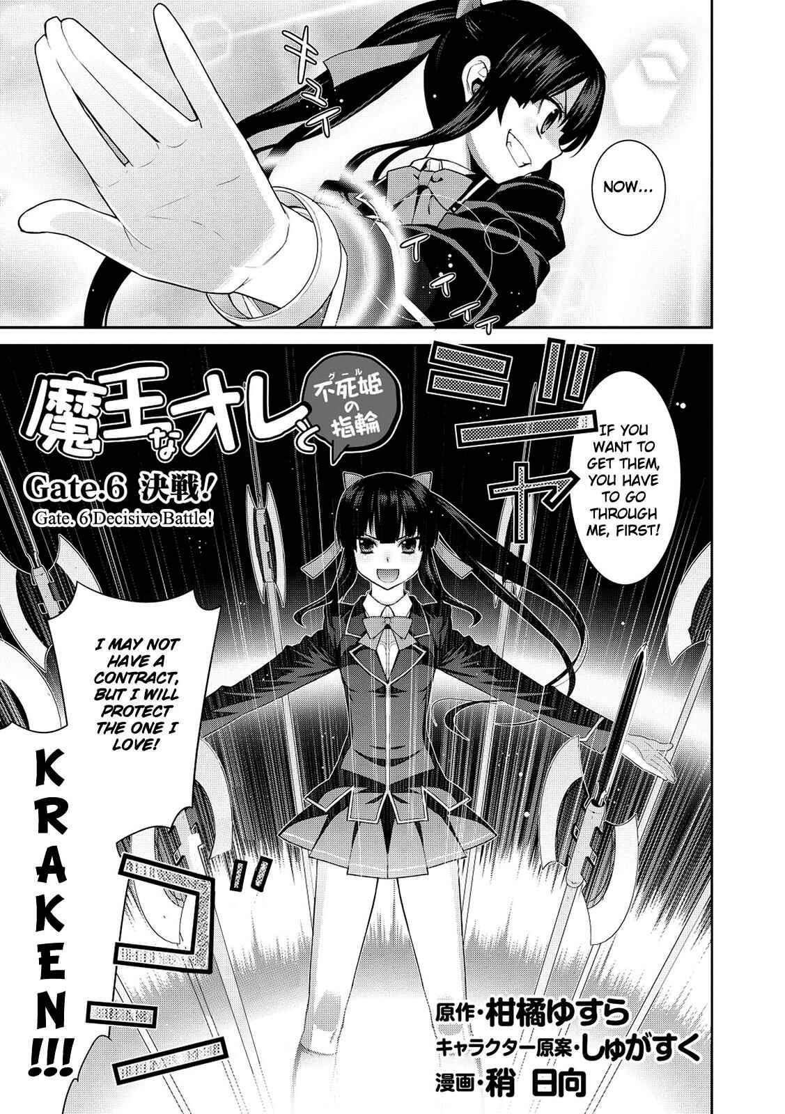 Page 4 Chapter 6 Maou na Ore to Fushihime no Yubiwa