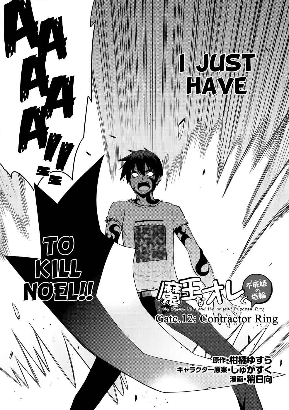Page 6 Chapter 12 Maou na Ore to Fushihime no Yubiwa