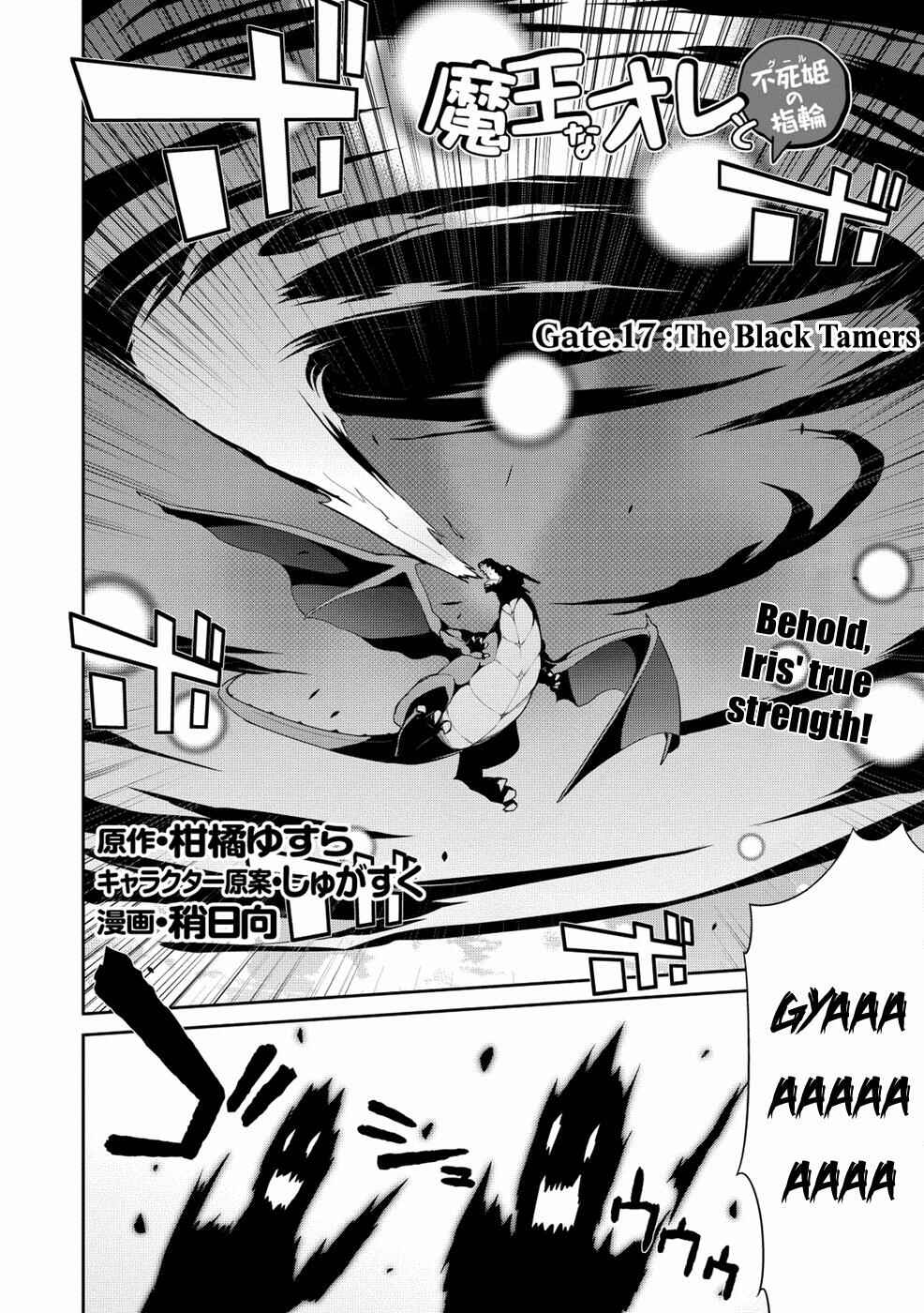 Page 3 Chapter 17 Maou na Ore to Fushihime no Yubiwa