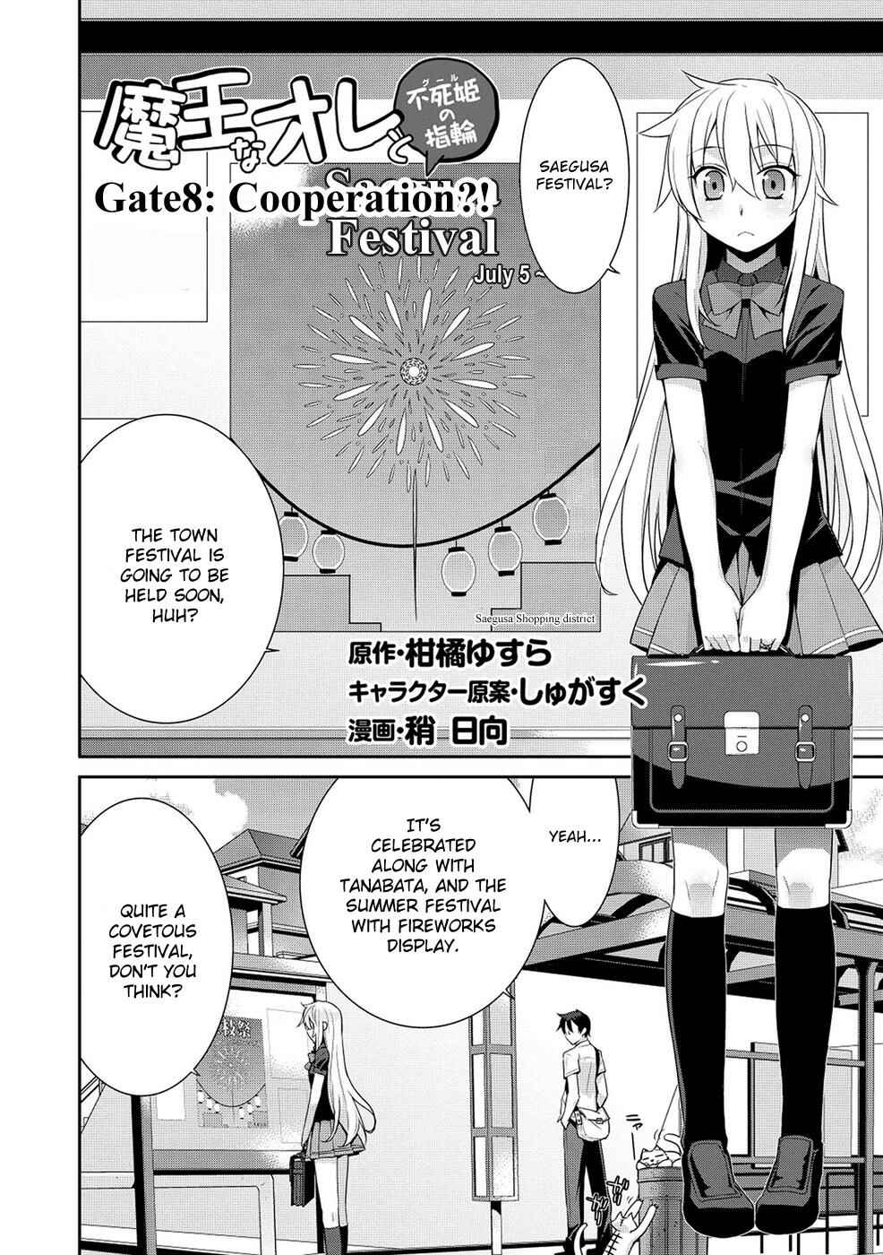 Page 3 Chapter 8 Maou na Ore to Fushihime no Yubiwa