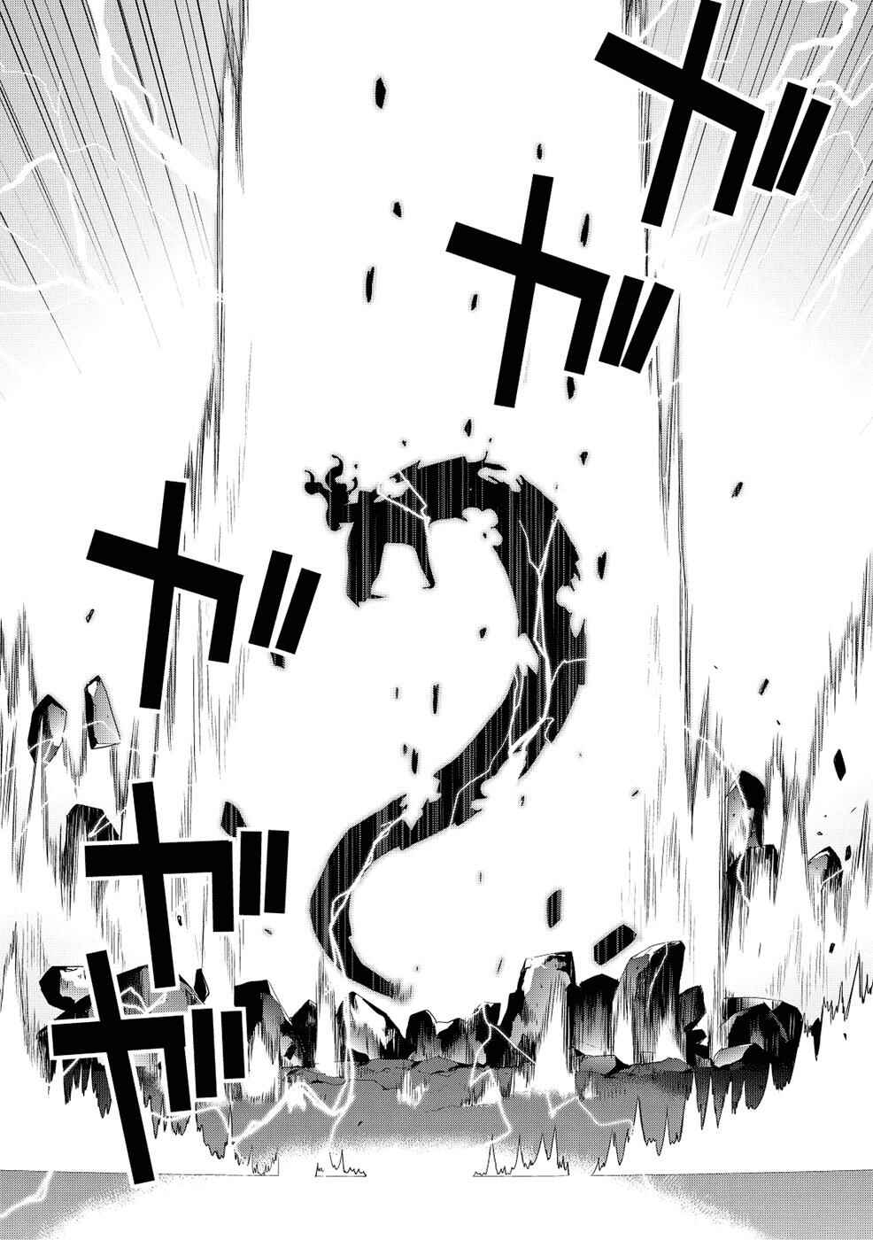 Page 10 Chapter 19 Maou na Ore to Fushihime no Yubiwa