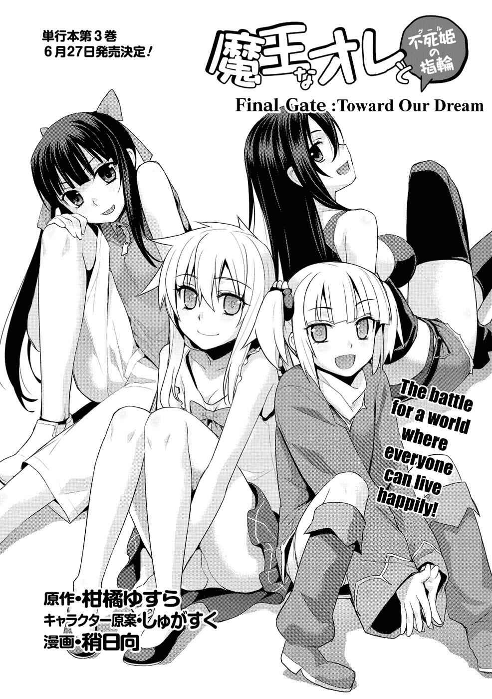 Page 7 Chapter 19 Maou na Ore to Fushihime no Yubiwa