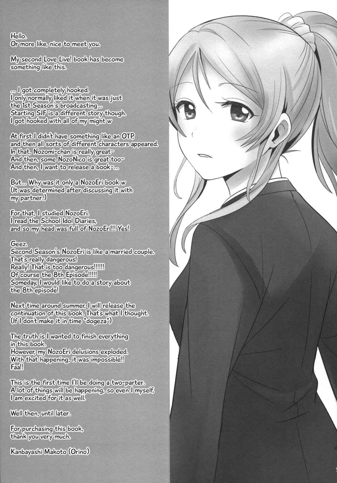 Page 40 Chapter Unknown_687e Love Live! - Binetsu na Yubisaki (Doujinshi)