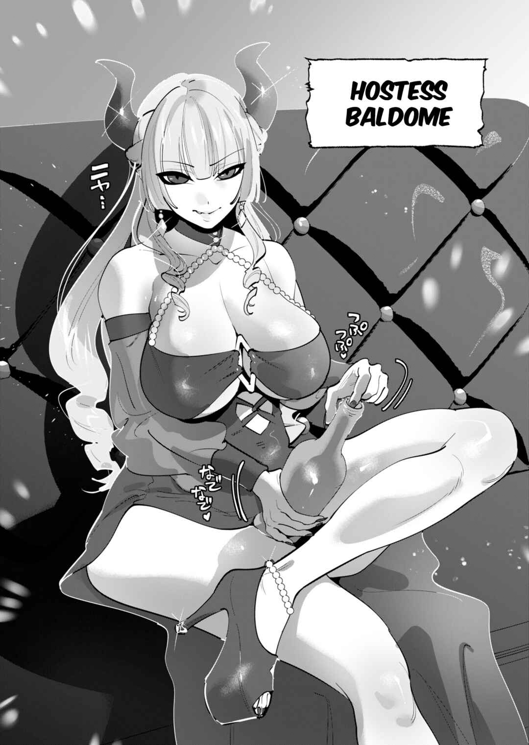 Page 2 Chapter 23 Yuusha-sama wa Houshuu ni Hitozuma wo go Kibou desu