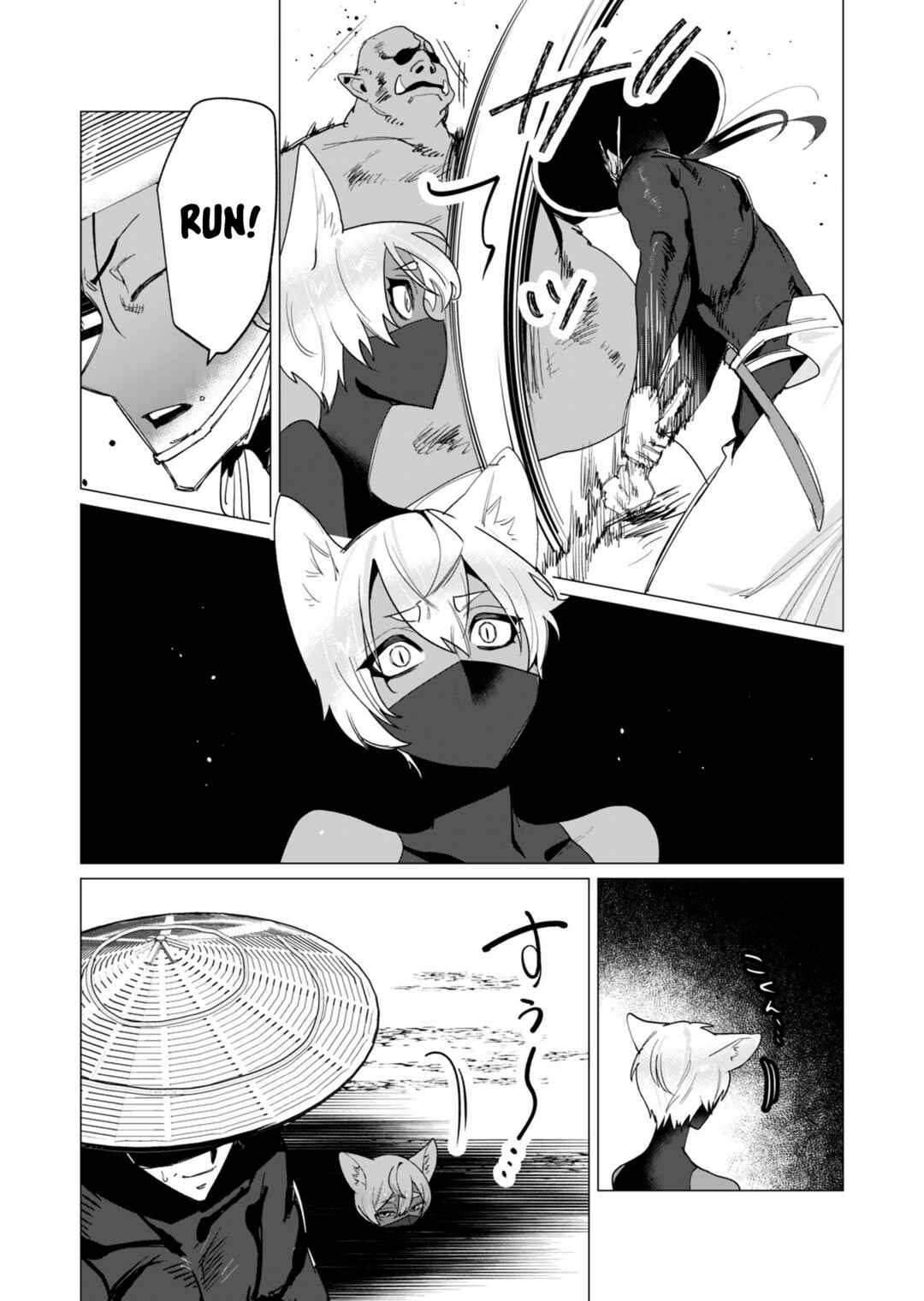 Page 19 Chapter 12 Yuusha-sama wa Houshuu ni Hitozuma wo go Kibou desu