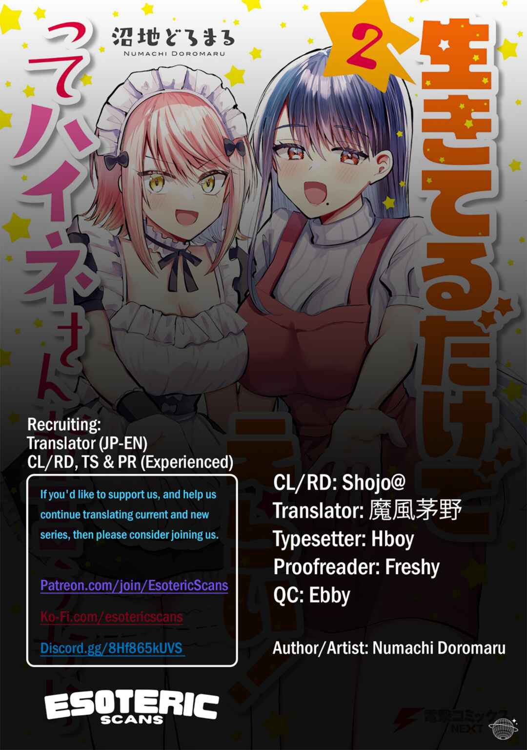 Page 1 Chapter 2 Ikiteru Dake de Erai! tte Haine-san ga Iu kara