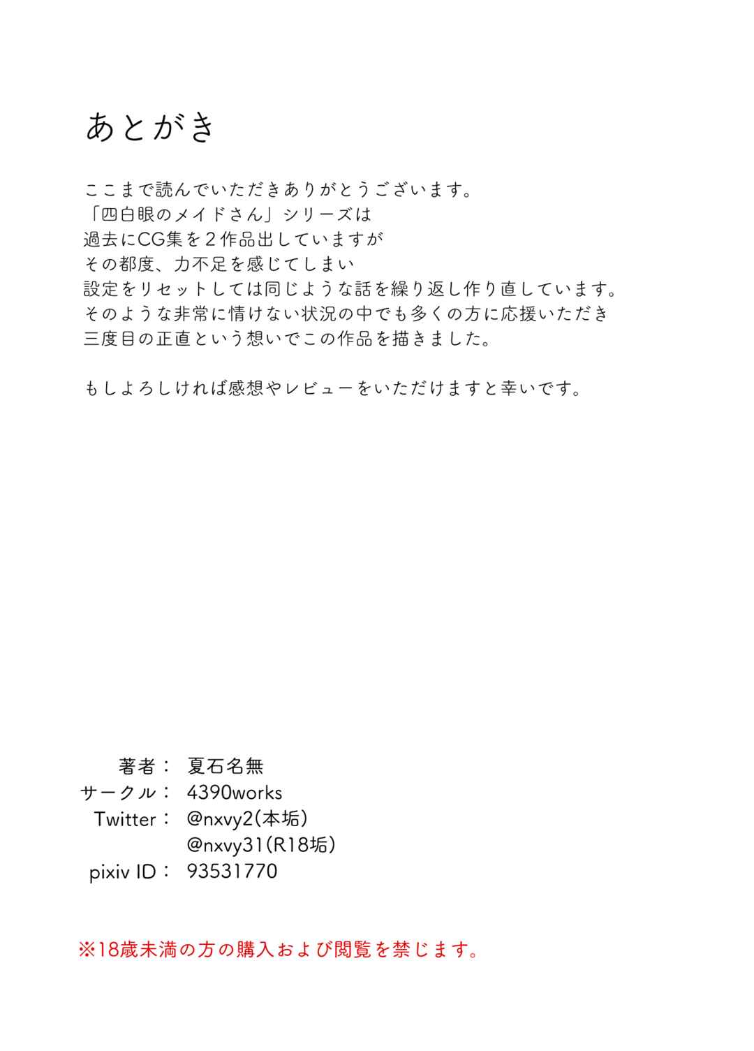 Page 35 Chapter 1 Gokuama -Yonpakugan no Maid-san-