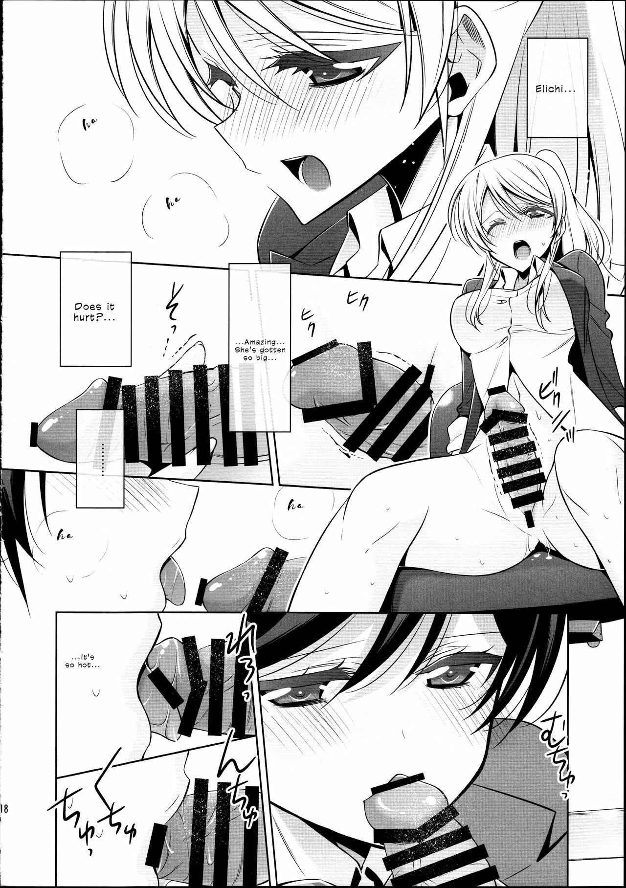 Page 17 Chapter Unknown_0086 Love Live! - Houkago no Seitokaishitsu (Doujinshi)