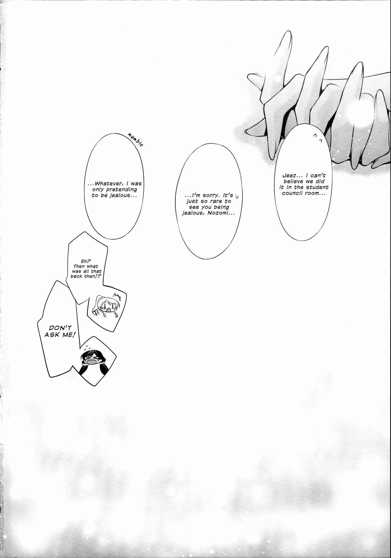 Page 21 Chapter Unknown_0086 Love Live! - Houkago no Seitokaishitsu (Doujinshi)