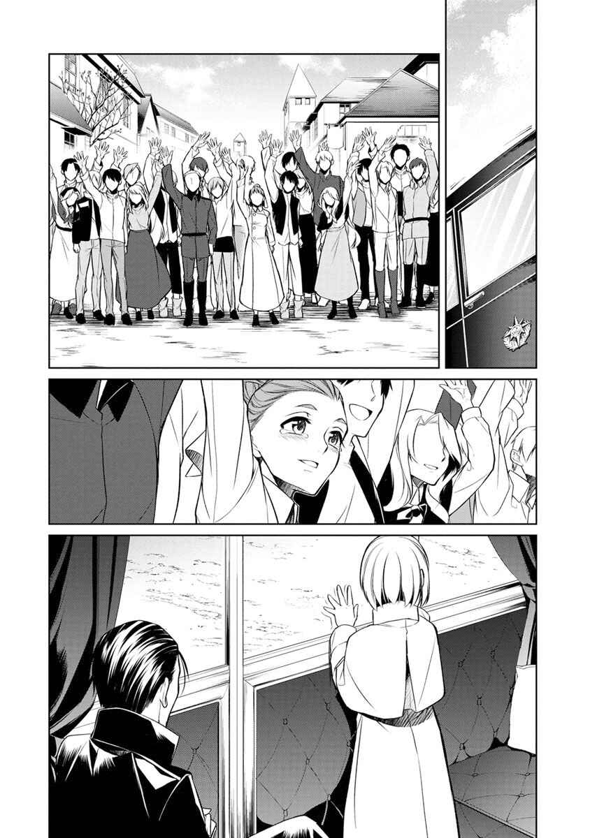 Page 25 Chapter 7 Herscherik - The Epic of the Reincarnated Prince